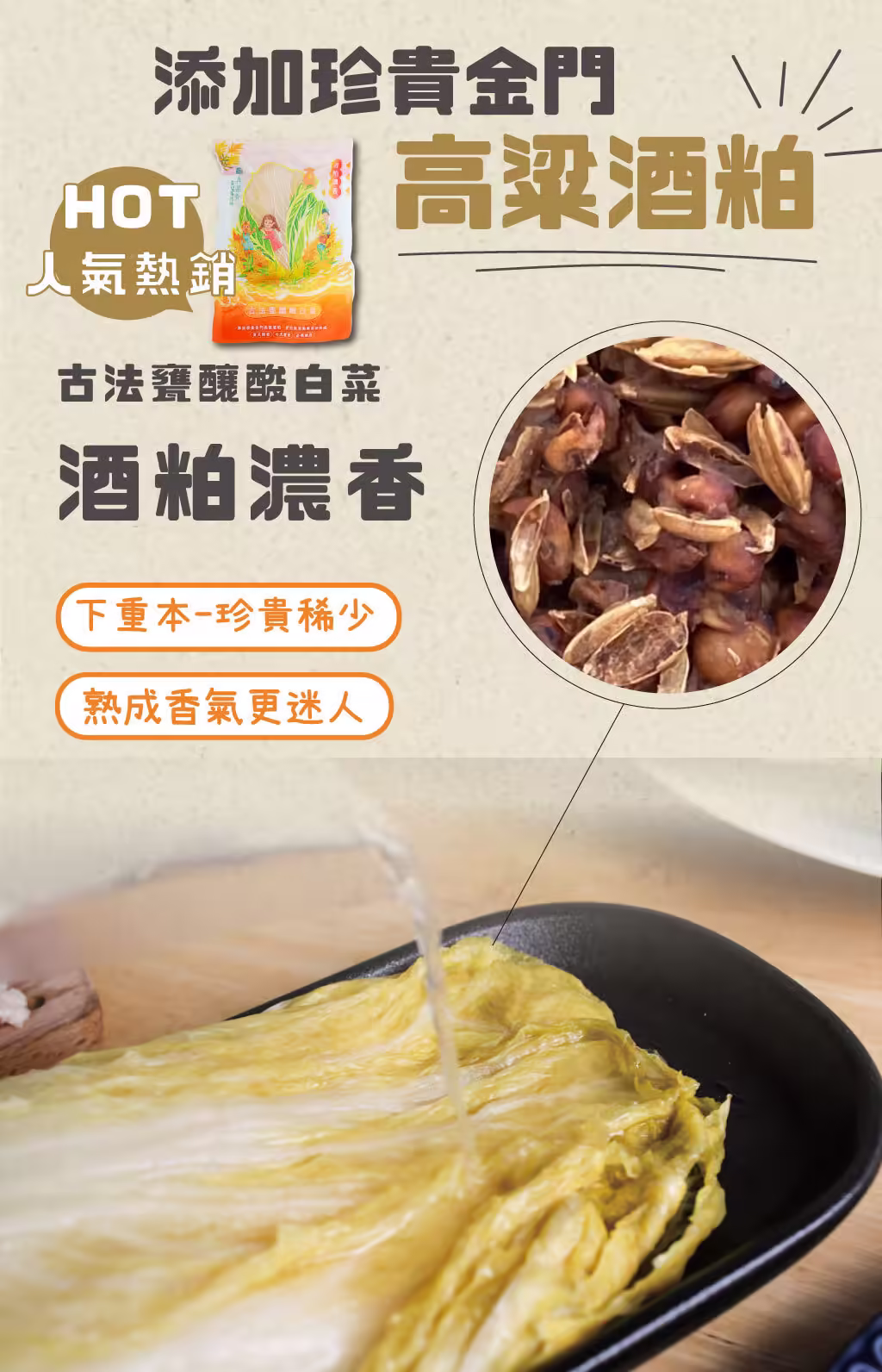 酸白菜銷20221031-06 (1)