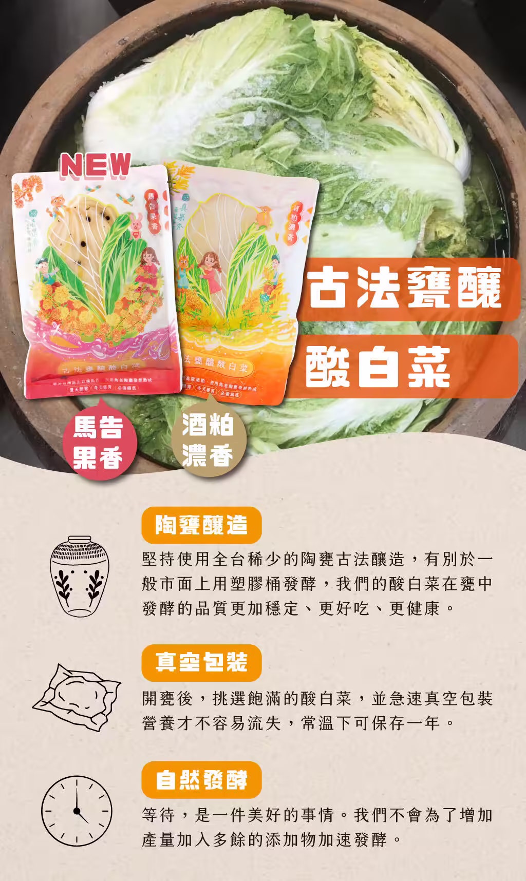 酸白菜銷20221031-03 (1)