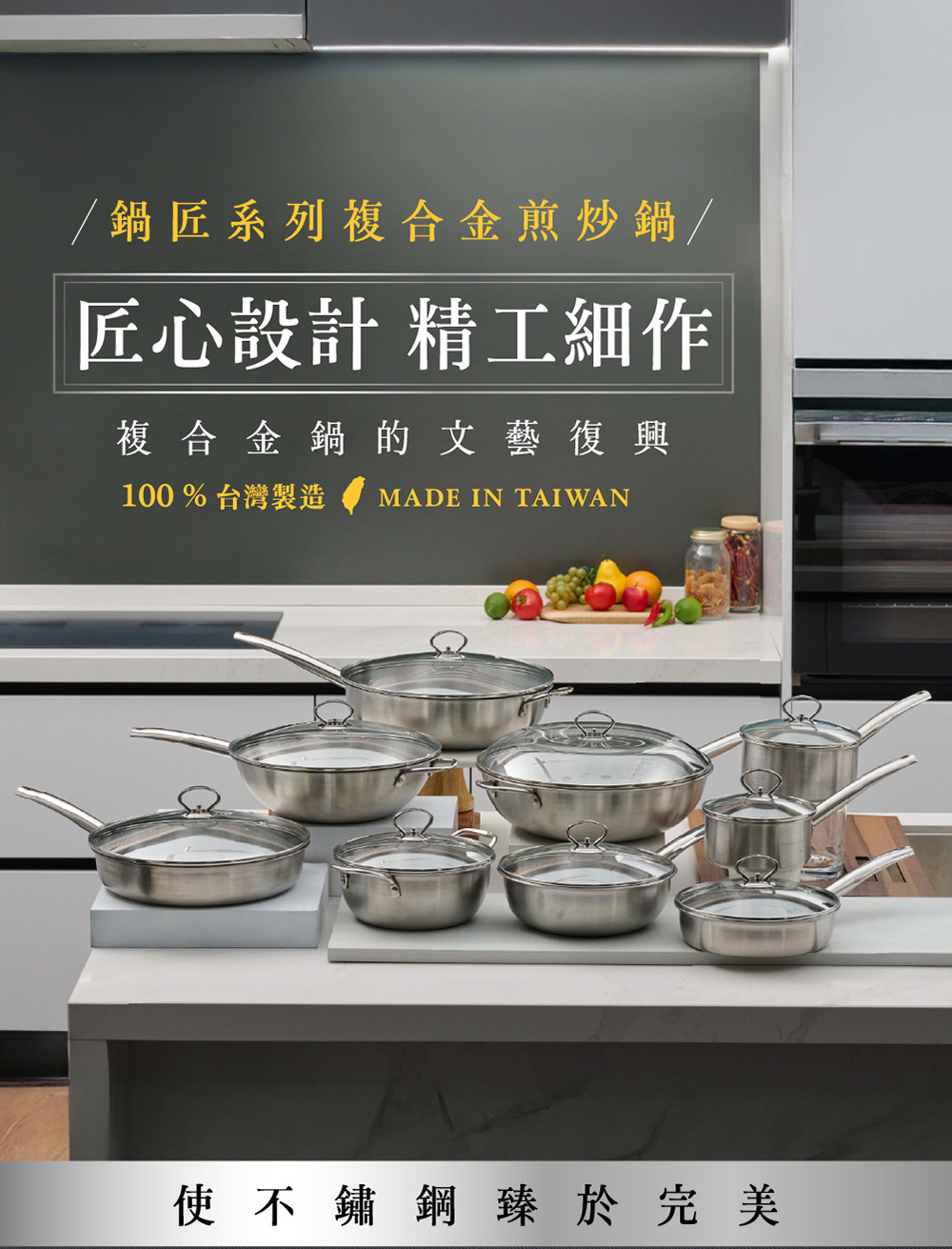 台菜一姐〡UCOM 複合金鍋匠系列「10年保用、終身不沾、打破市場不沾鍋底限」