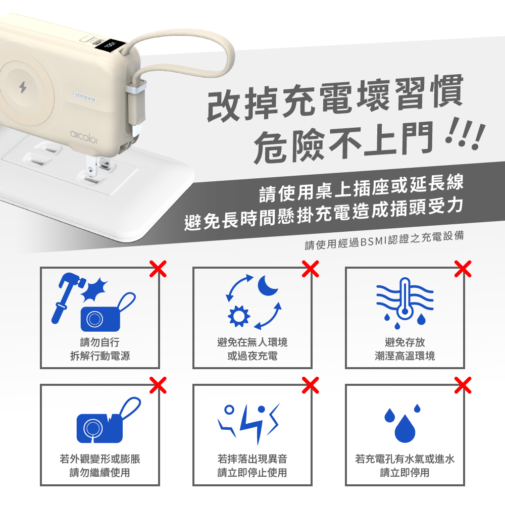 Aircolor 雲朵系35W快充行動電源開箱|出國旅行必備!Qi2磁吸、自帶AC插頭、10000mAh全能充 - 第16張圖 Aircolor 雲朵系35W快充行動電源開箱|出國旅行必備!Qi2磁吸、自帶AC插頭、10000mAh全能充
