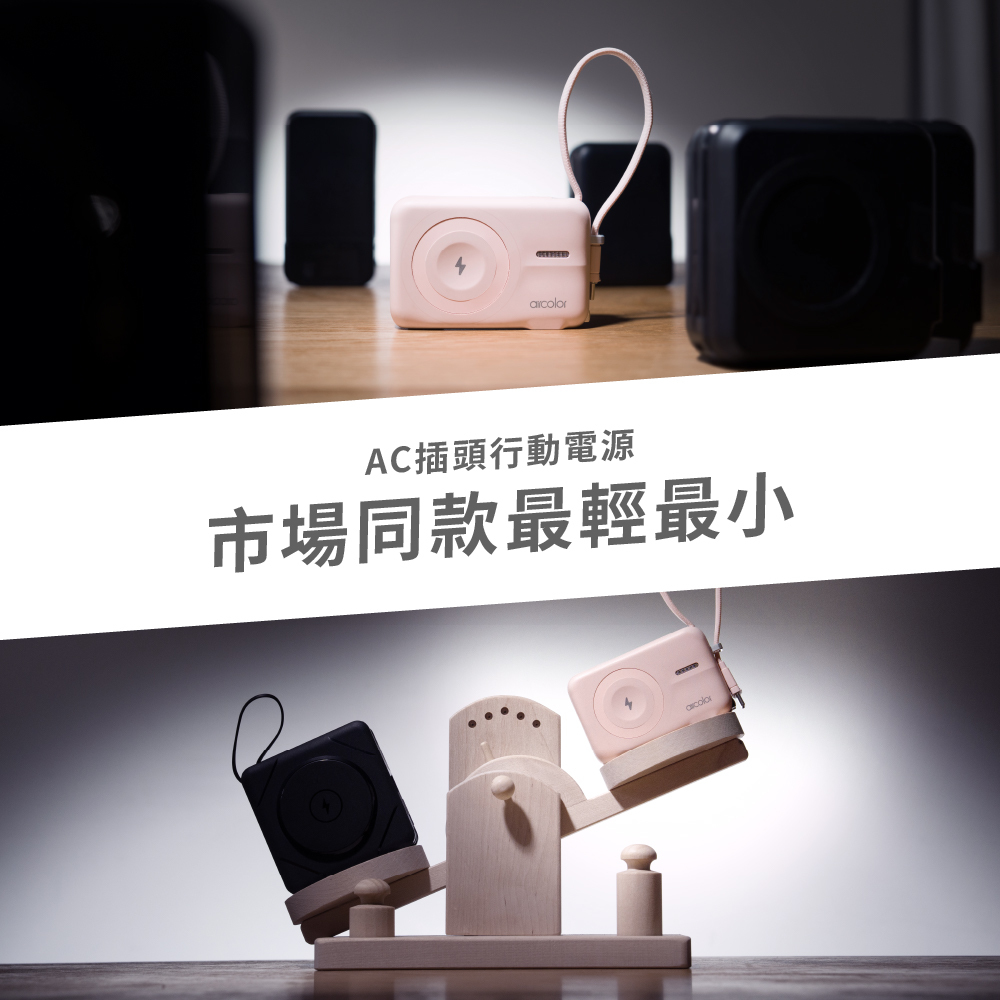 Aircolor 雲朵系35W快充行動電源開箱|出國旅行必備!Qi2磁吸、自帶AC插頭、10000mAh全能充 - 第2張圖 Aircolor 雲朵系35W快充行動電源開箱|出國旅行必備!Qi2磁吸、自帶AC插頭、10000mAh全能充