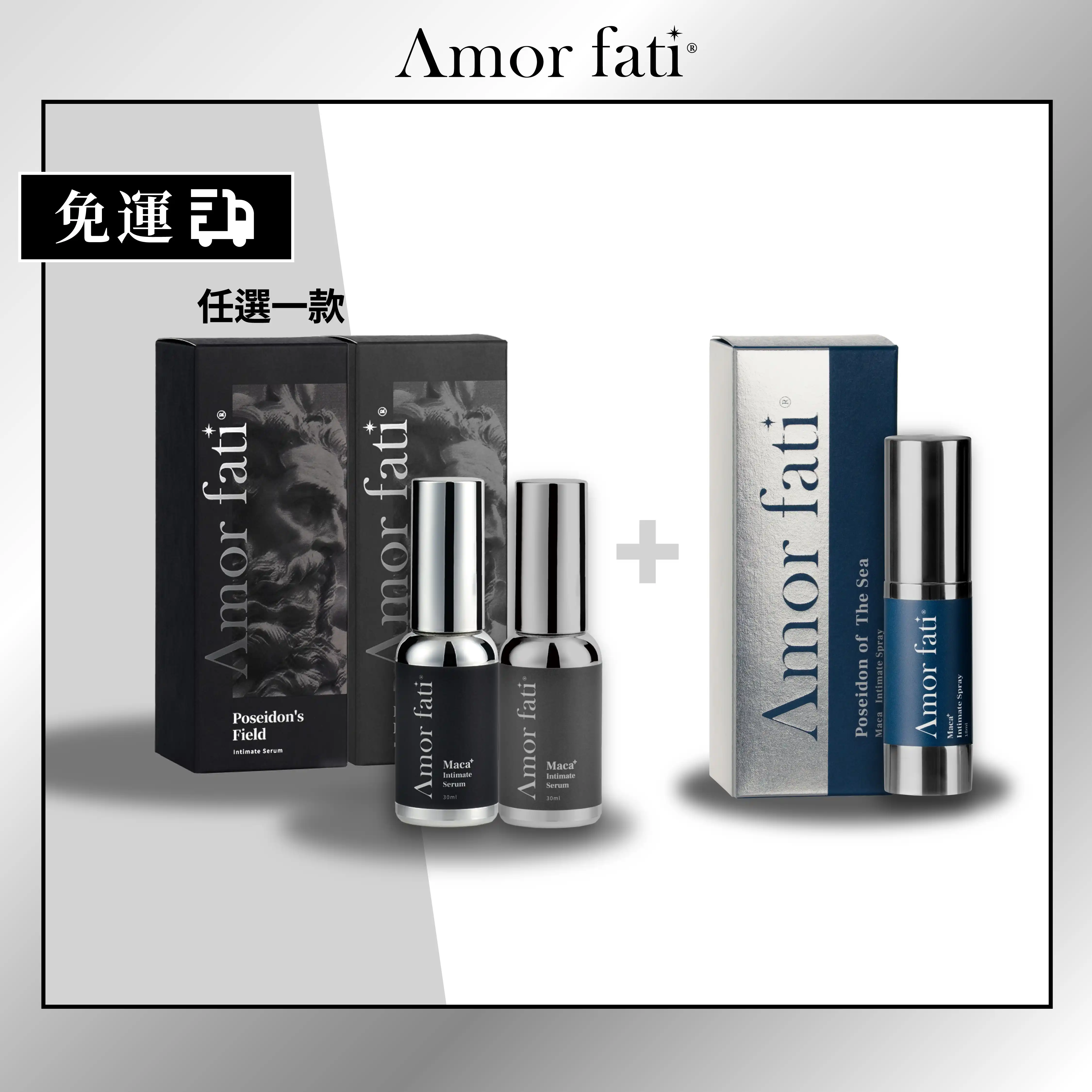 海王冰火1+1組