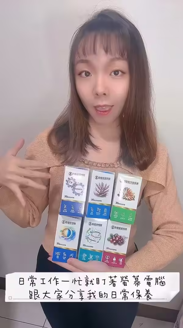 洛溱 分享她的 保養日常小習慣