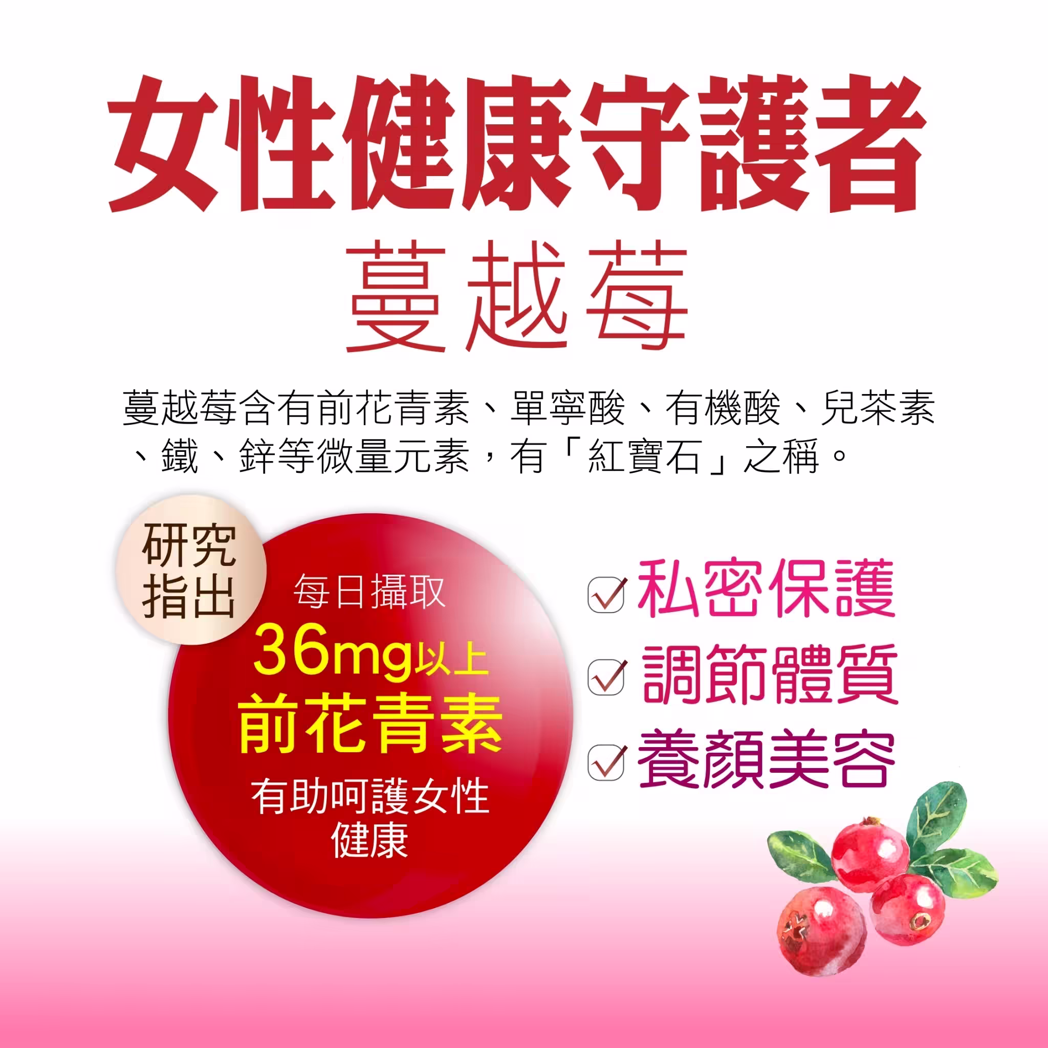 百優 蔓越莓 素食緩釋錠 私密處保養 美恆無限生醫 MeiHen 006