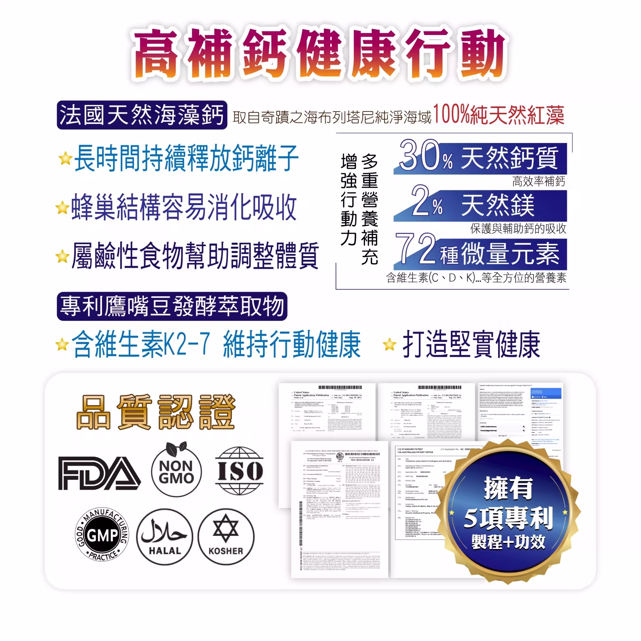 百優 海藻鈣 素食緩釋錠 補充鈣質 吸收 美恆無限生醫 MeiHen 008