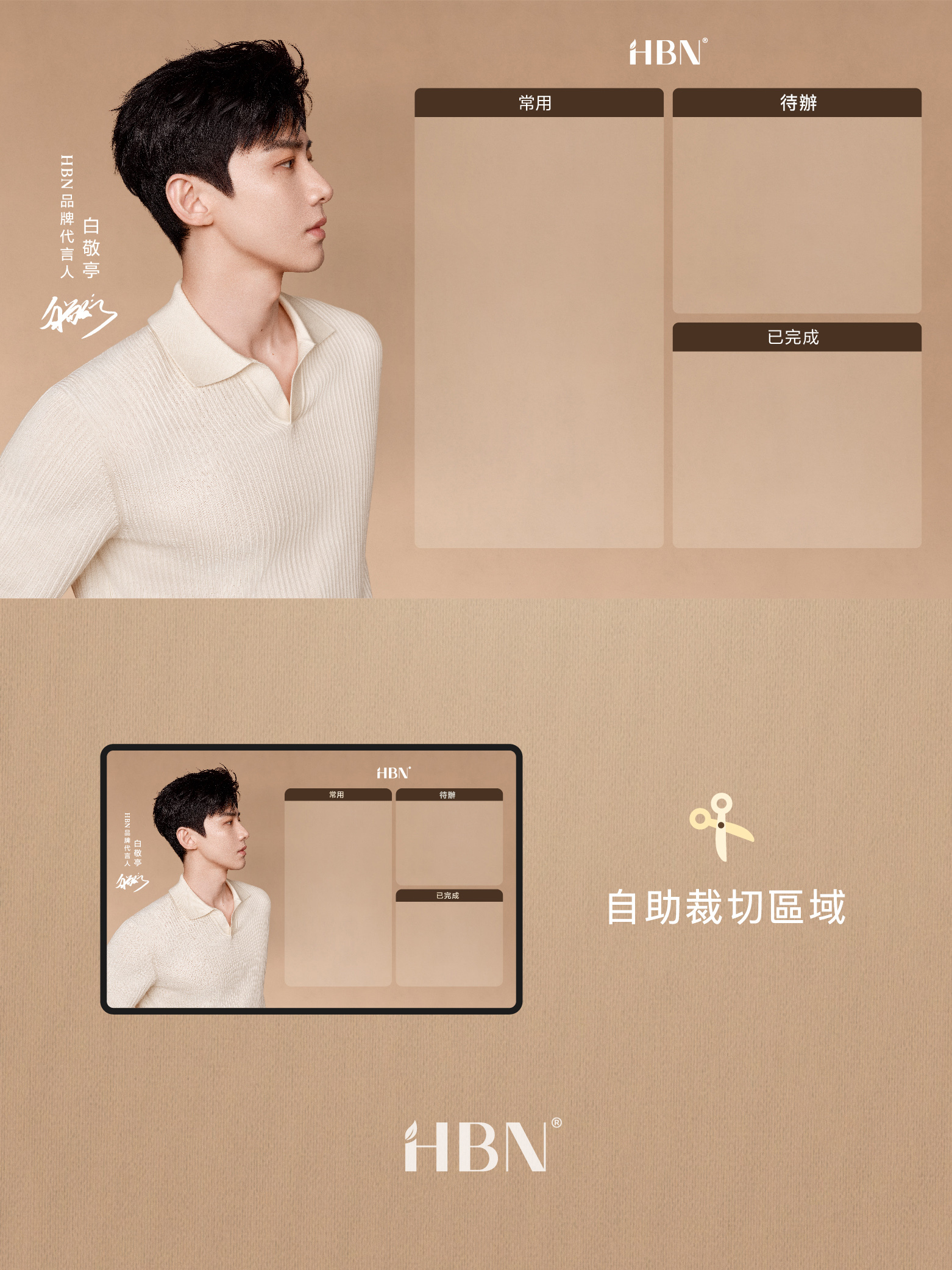 白敬亭專屬桌布 03