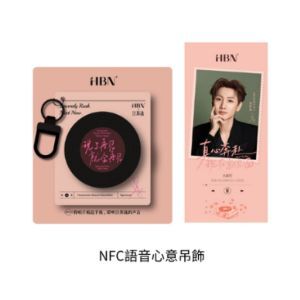 NFC語音心意吊飾（設計為唱片形態，輕觸即可感應播放代言人語音）