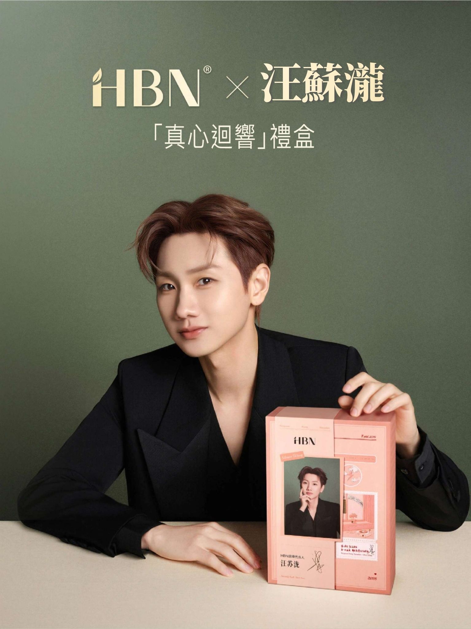 HBN 高階早C晚A 保養組合 禮盒實拍