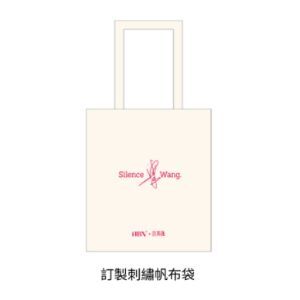 訂製刺繡帆布袋（白色底配粉色刺繡工藝）