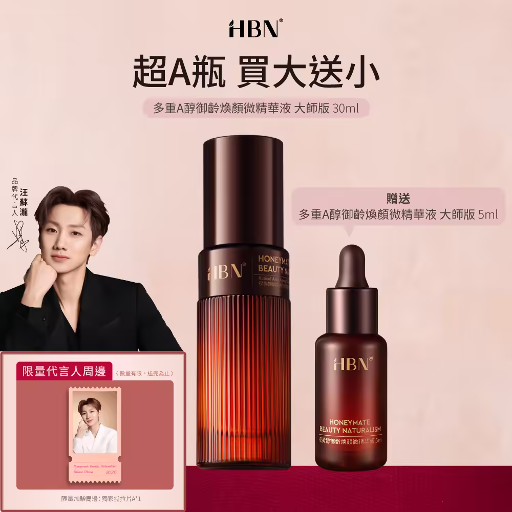 超 A 瓶 買大送小