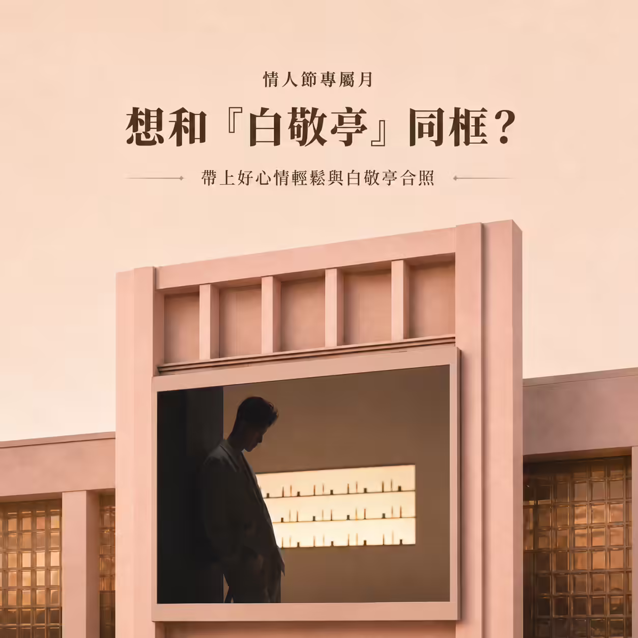 HBN × 白敬亭 7 月限定大螢幕曝光活動 banner｜台灣白鴿頂級寵粉組合