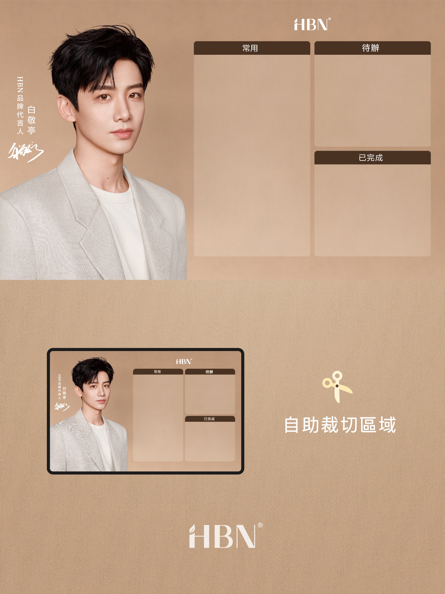 白敬亭專屬桌布 05