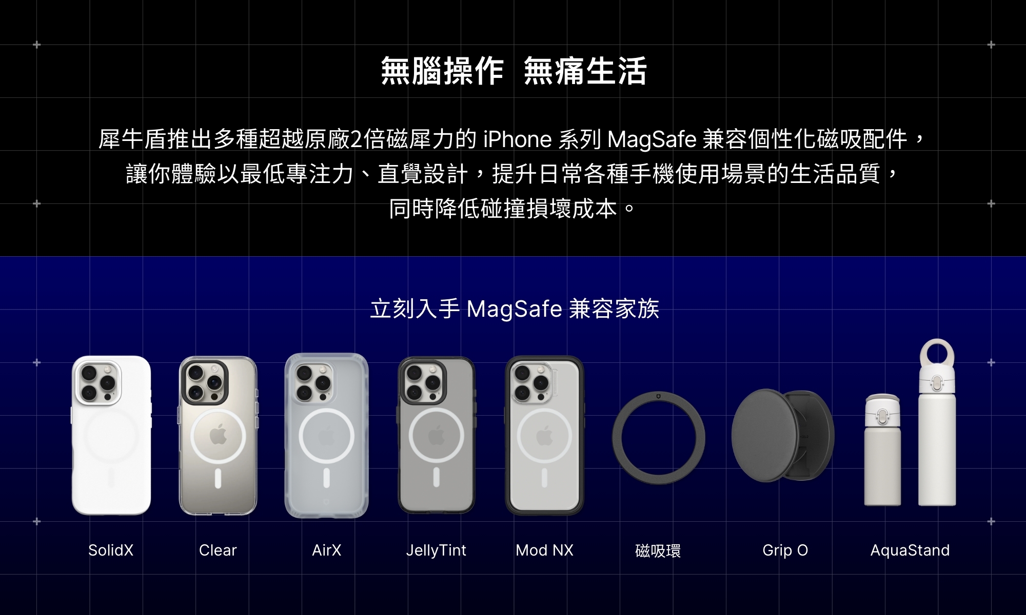 AirX_EBC_TW_1000X600_15_MagSafeFamily