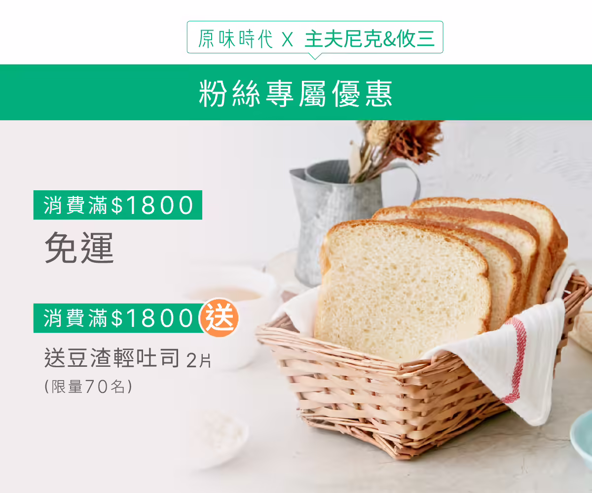 2026-7月團購尼克_主夫尼克202607_粉絲專屬優惠 