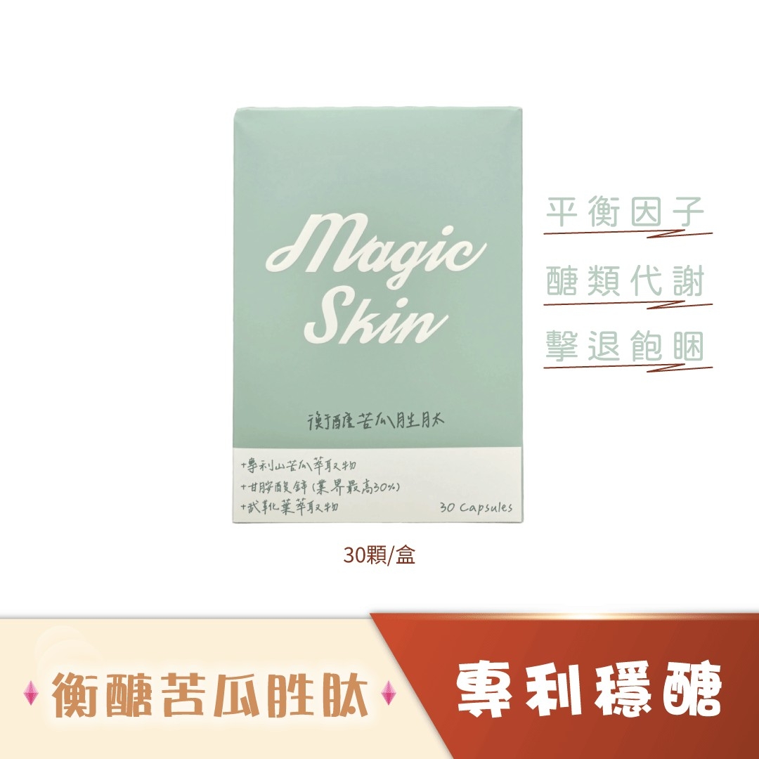 苦瓜胜肽