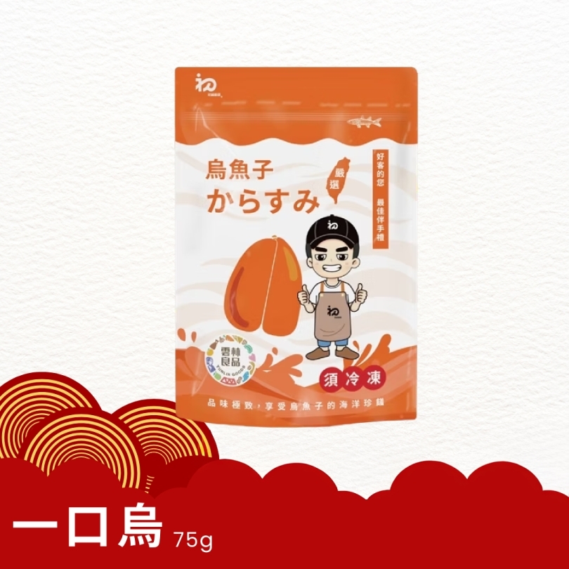一口烏魚子（75g）
