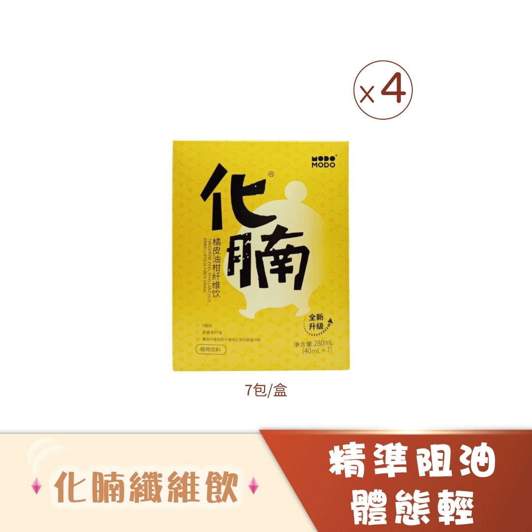 化腩4盒
