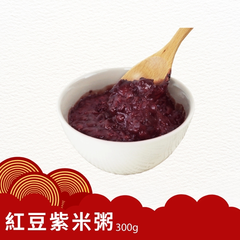 紅豆紫米粥(300g/ 包) / 全素可食