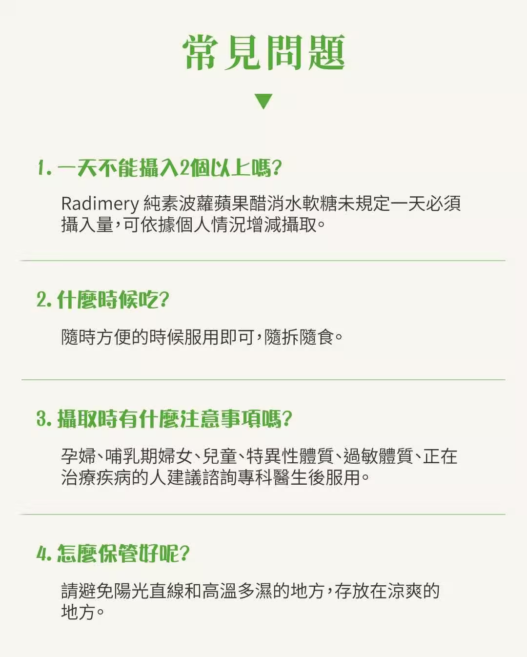 LINE_ALBUM_20250801 銷售頁_250807_6