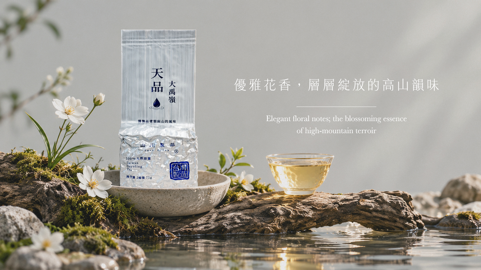 天品情境圖