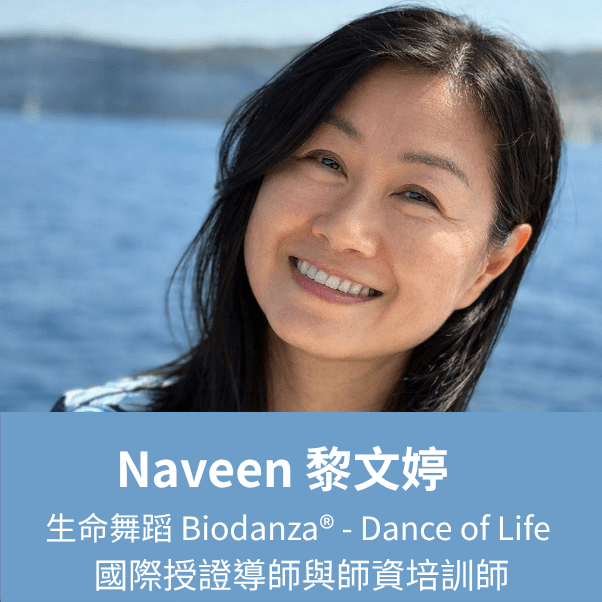 Naveen 黎文婷