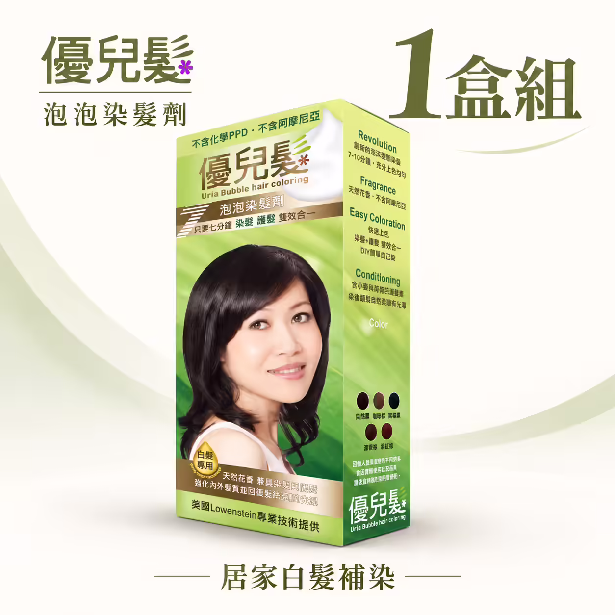 優兒髮泡泡染髮劑一盒組80g