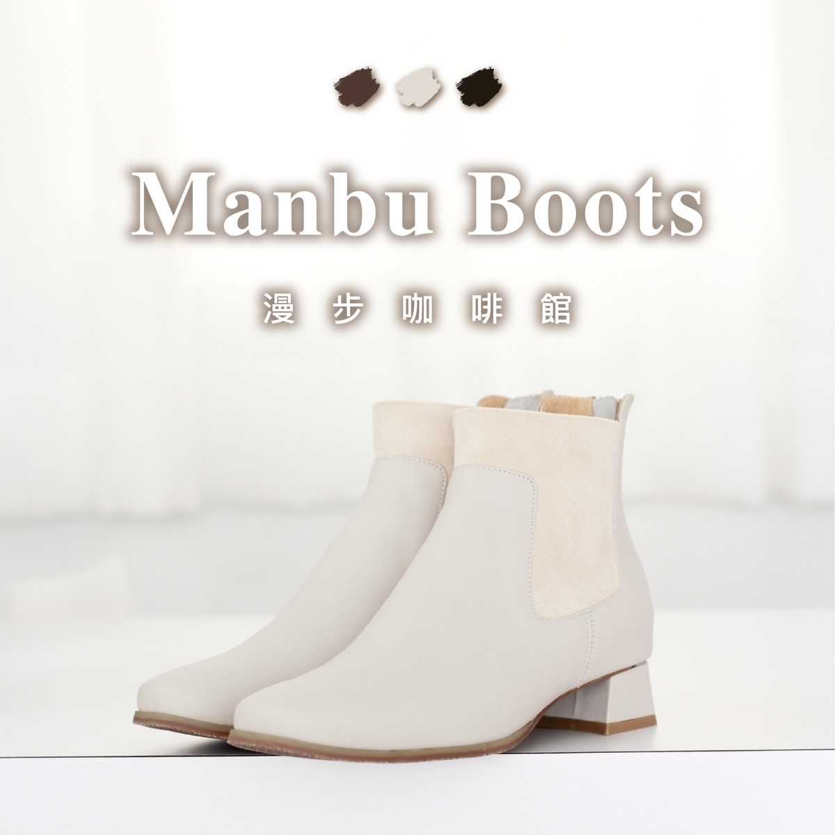 [問題] 求幫推薦耐走的短靴