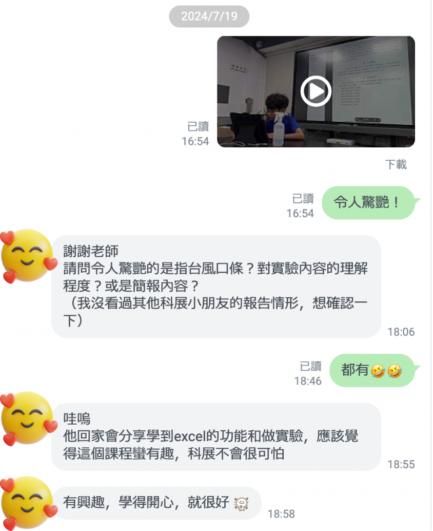 家長好評截圖 科展培訓