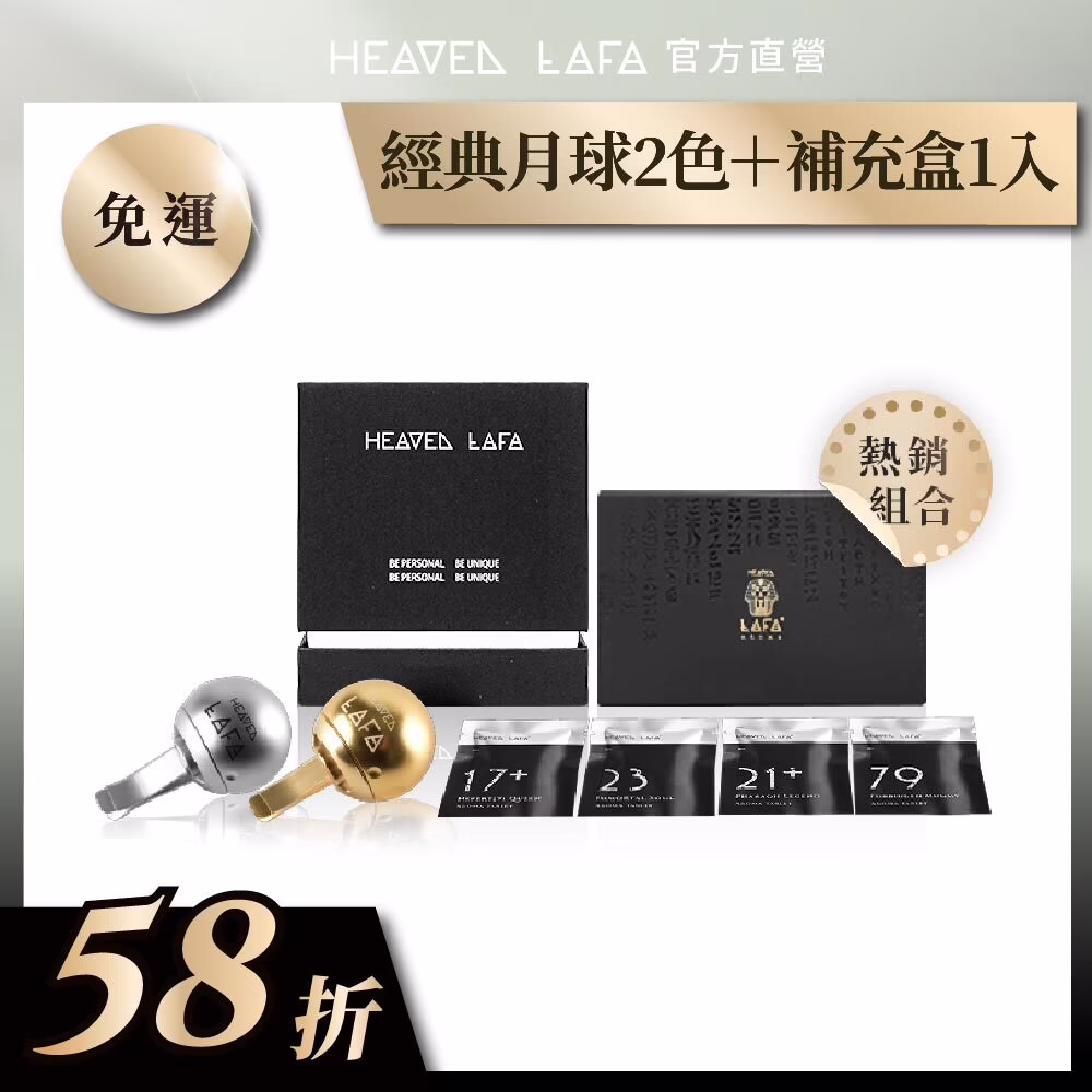 月球雙入熱門組
