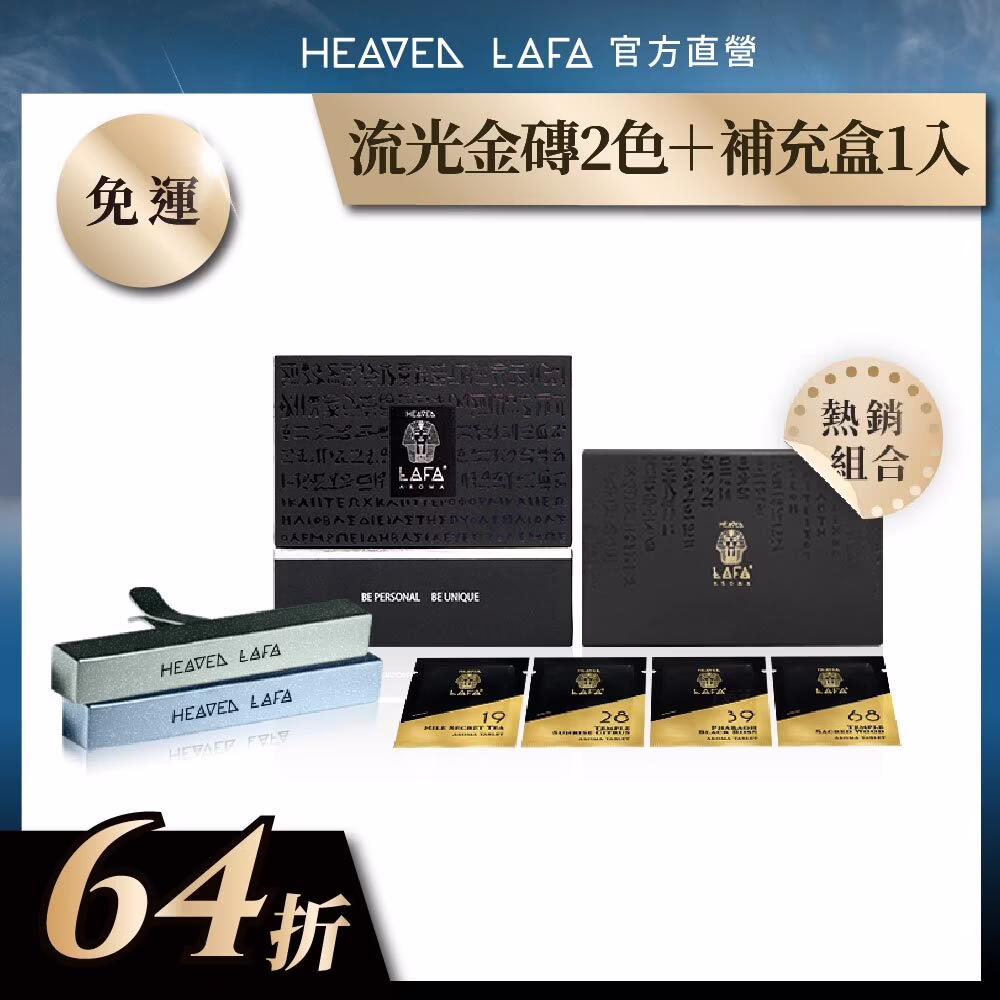 流光款雙色優惠組