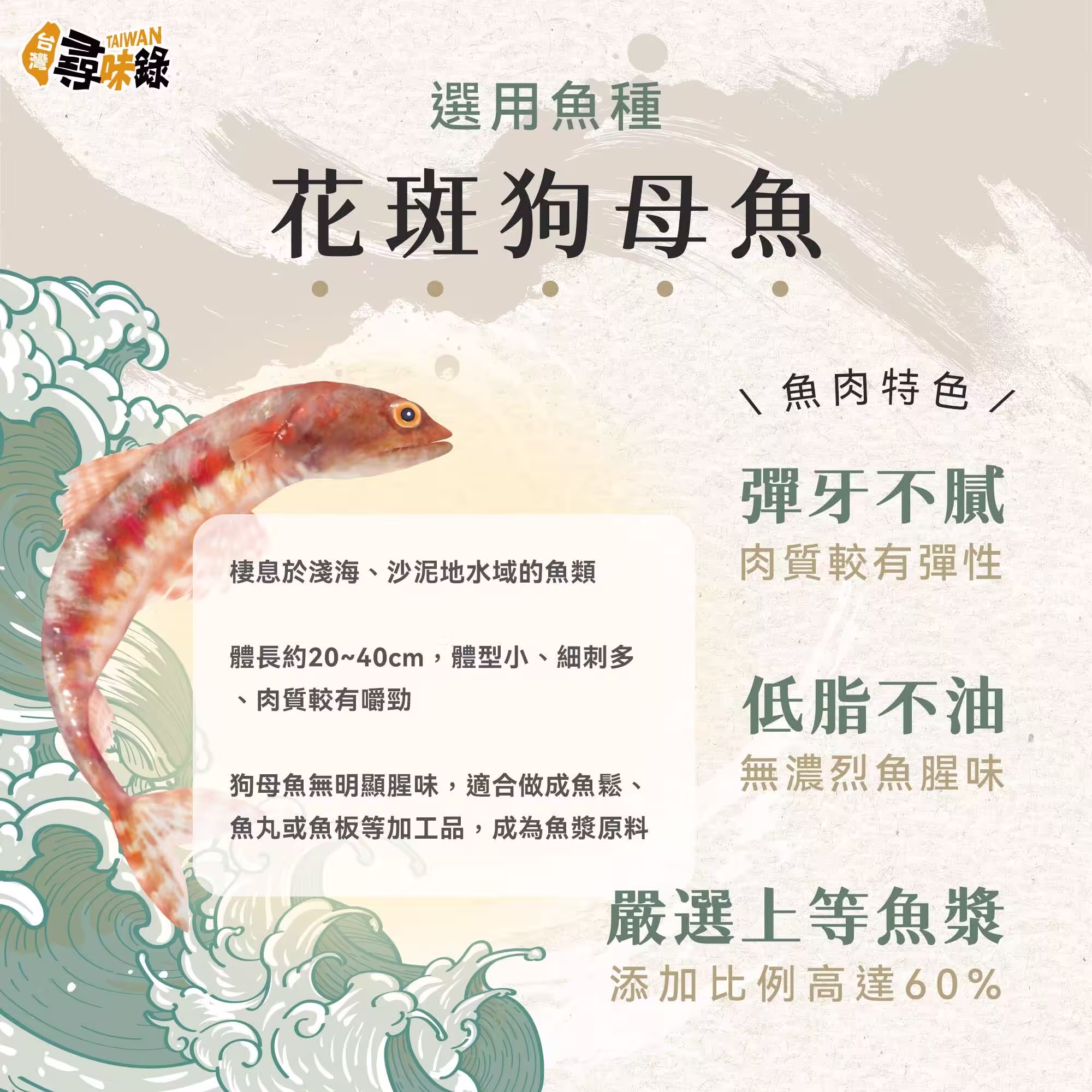 酸菜魚板-02