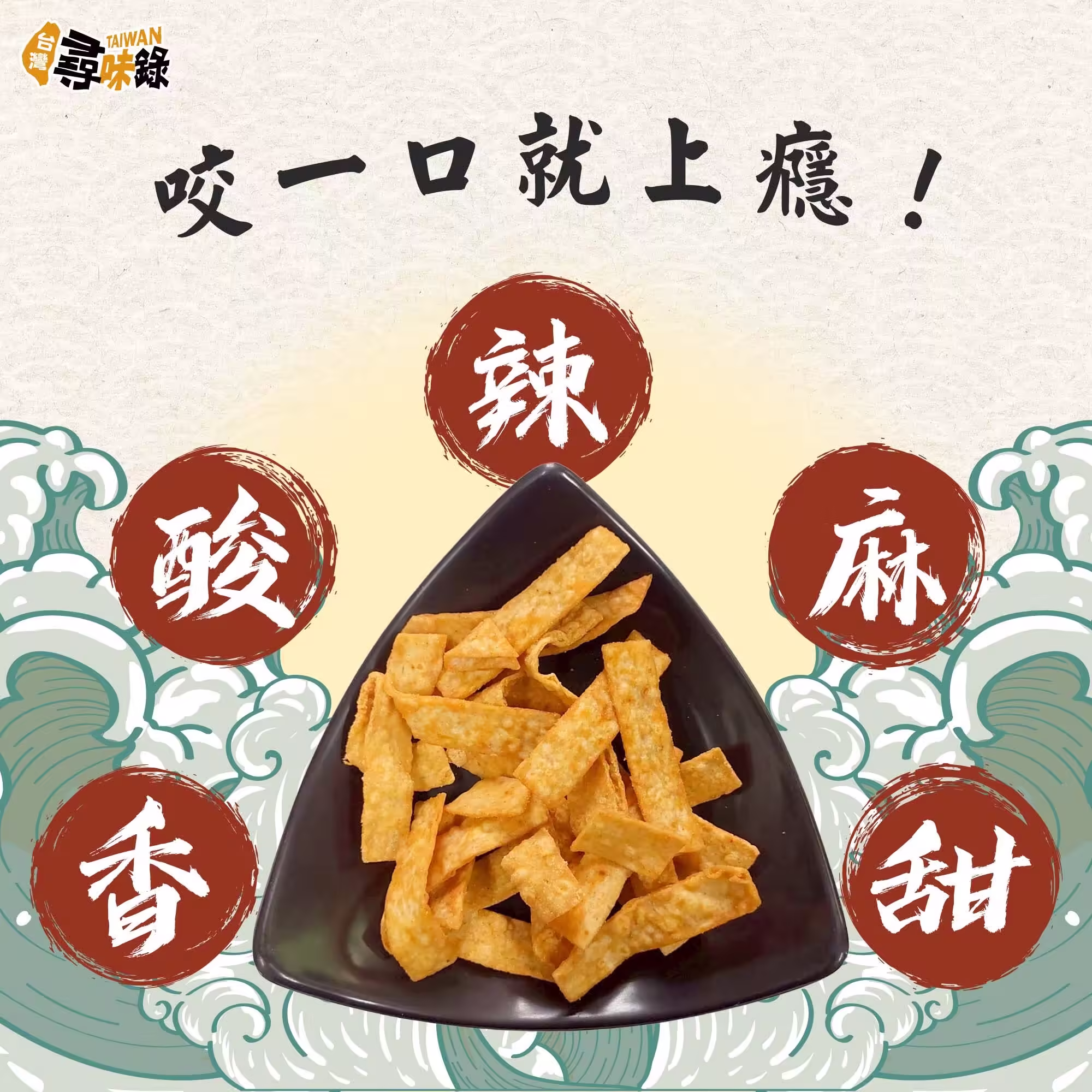 酸菜魚板-04