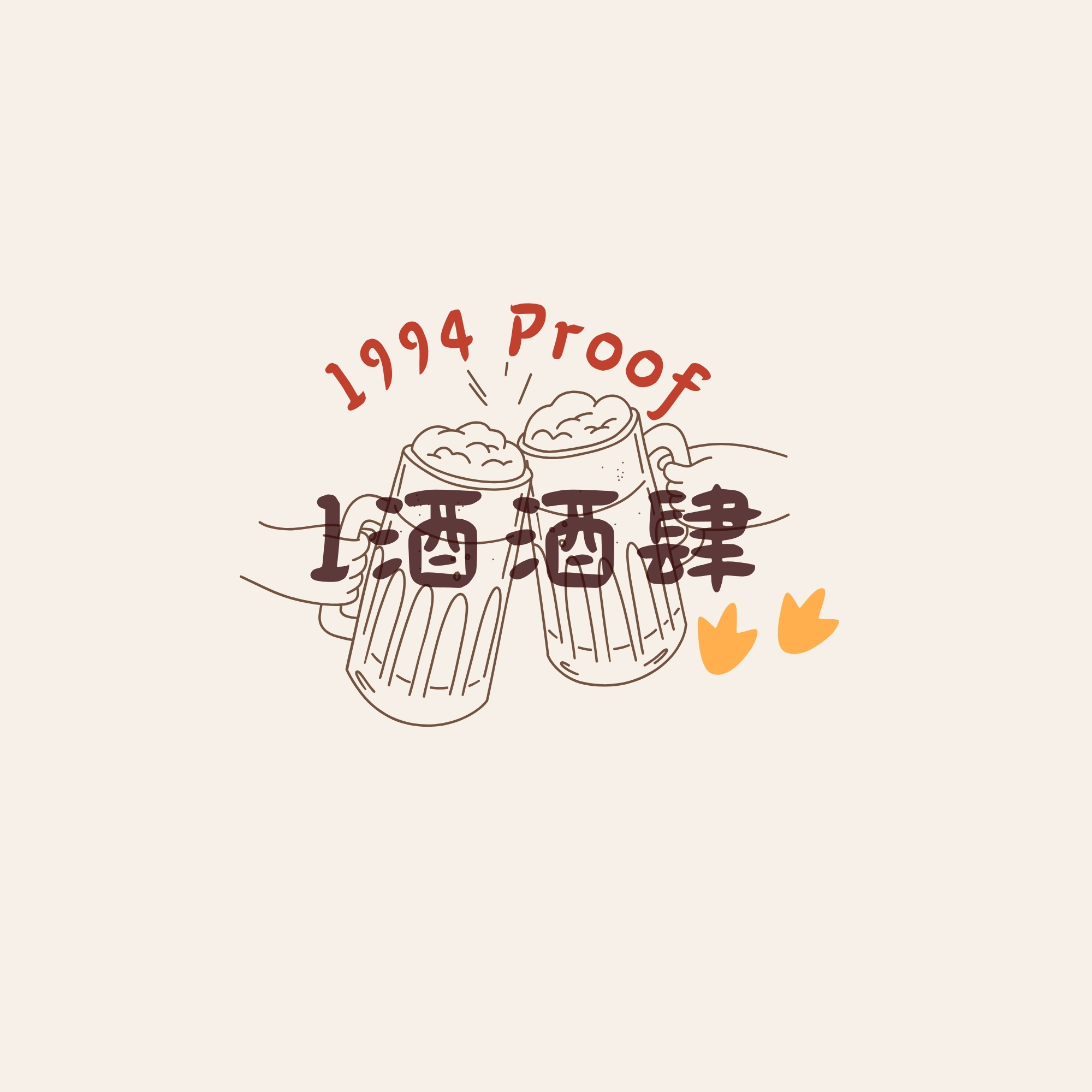 黃色橙色花卉甜點手繪餐飲促銷中文logo
