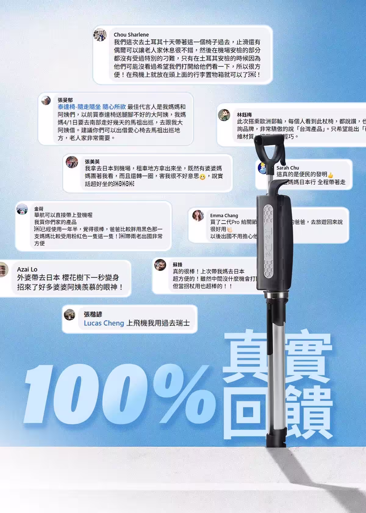 泰達隨身椅-顧客見證