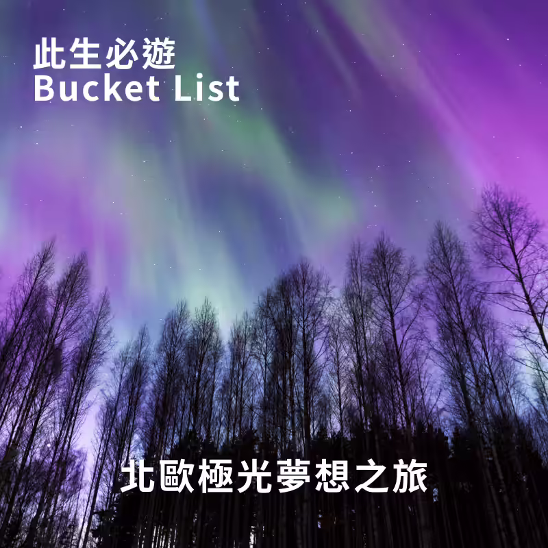 北歐