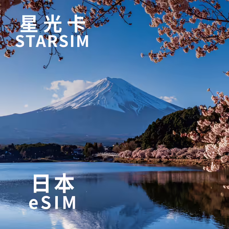 日本