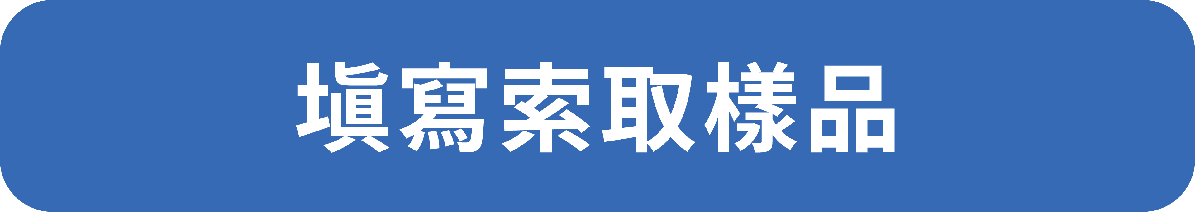 樣品索取表單