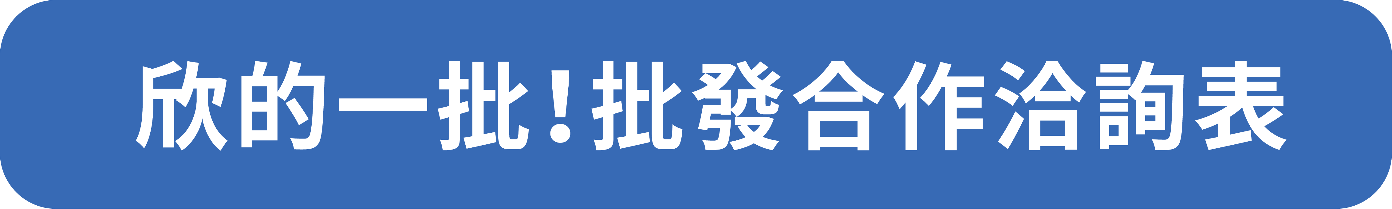 合作表單洽詢表