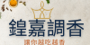 瑪爾氏出品 (100 x 50 像素) (800 x 400 像素) (300 x 150 像素) 