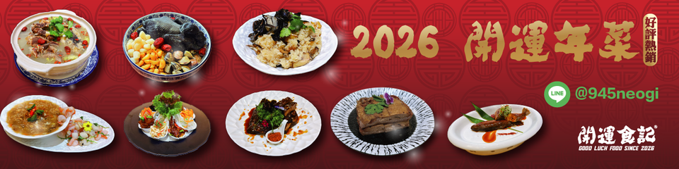 開運食記CSIjambo-05-05