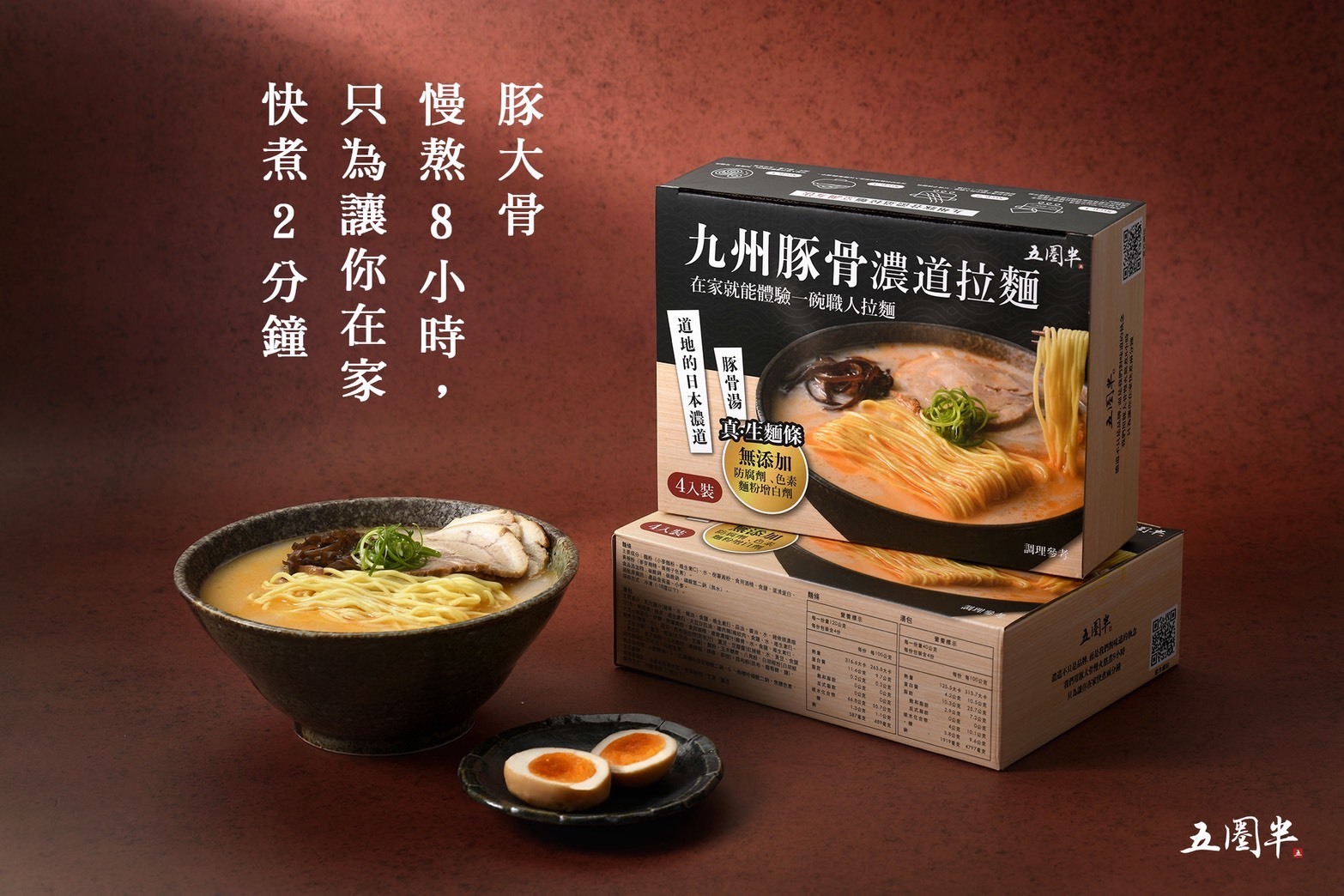 白濁豚骨湯頭與Q彈細麵