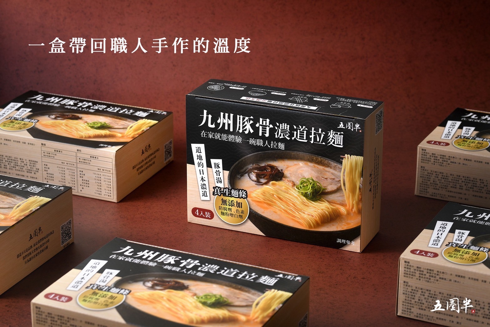 宅配日本拉麵推薦