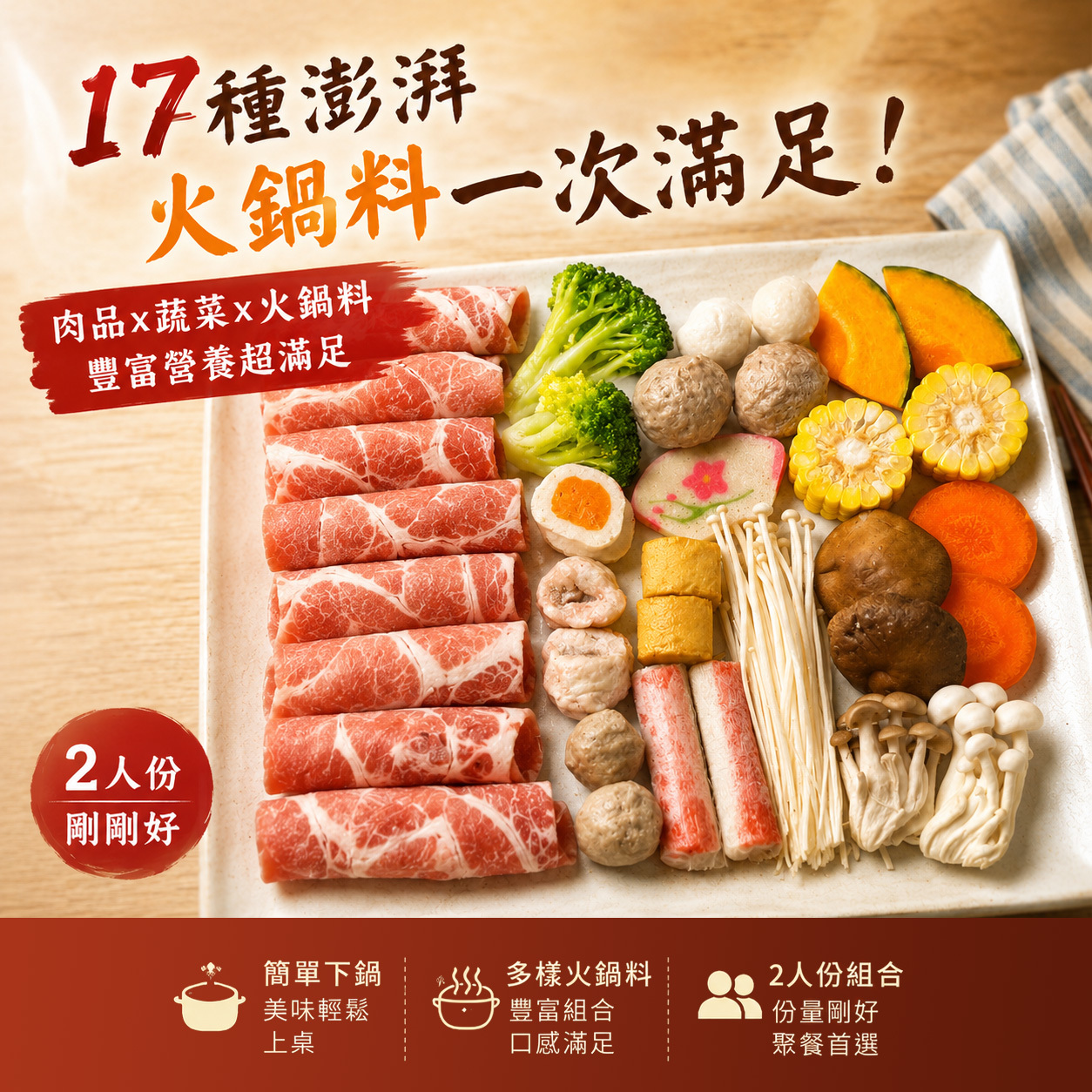 汐止火鍋