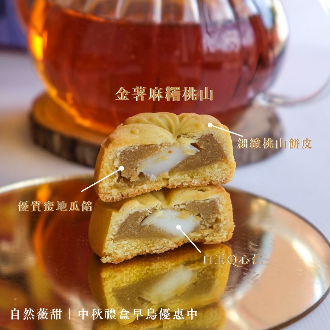 自然薇甜多款甜點分享