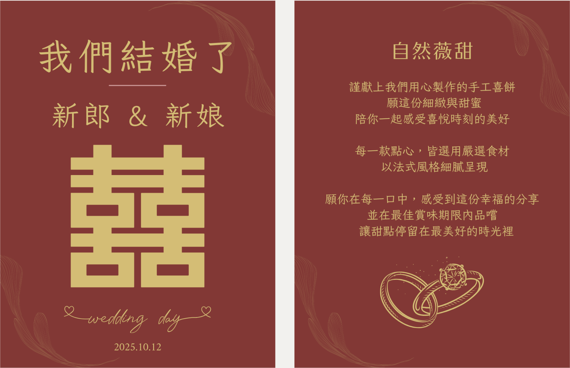 喜餅謝卡2