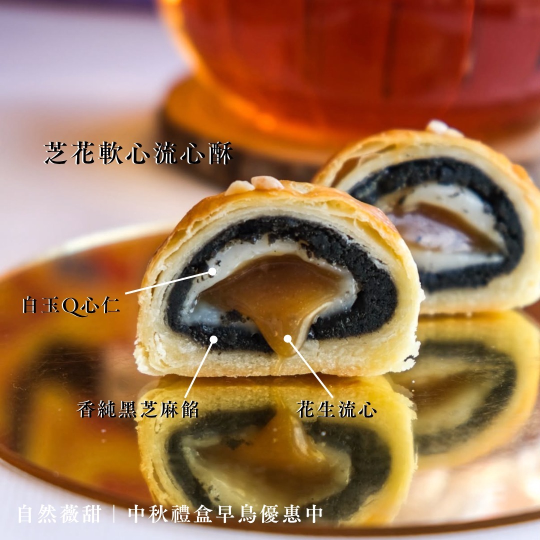 自然薇甜手作點心近拍