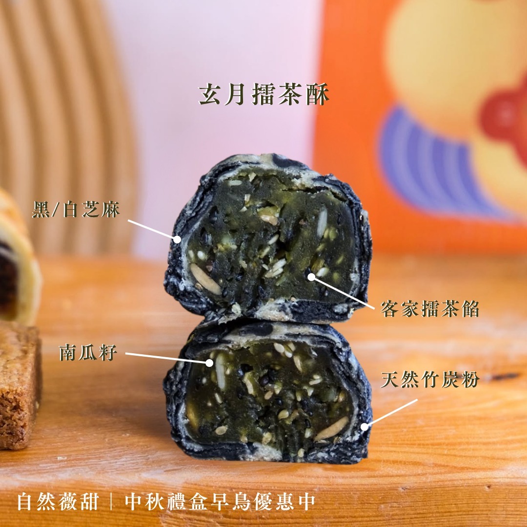 自然薇甜秋日茶席情境