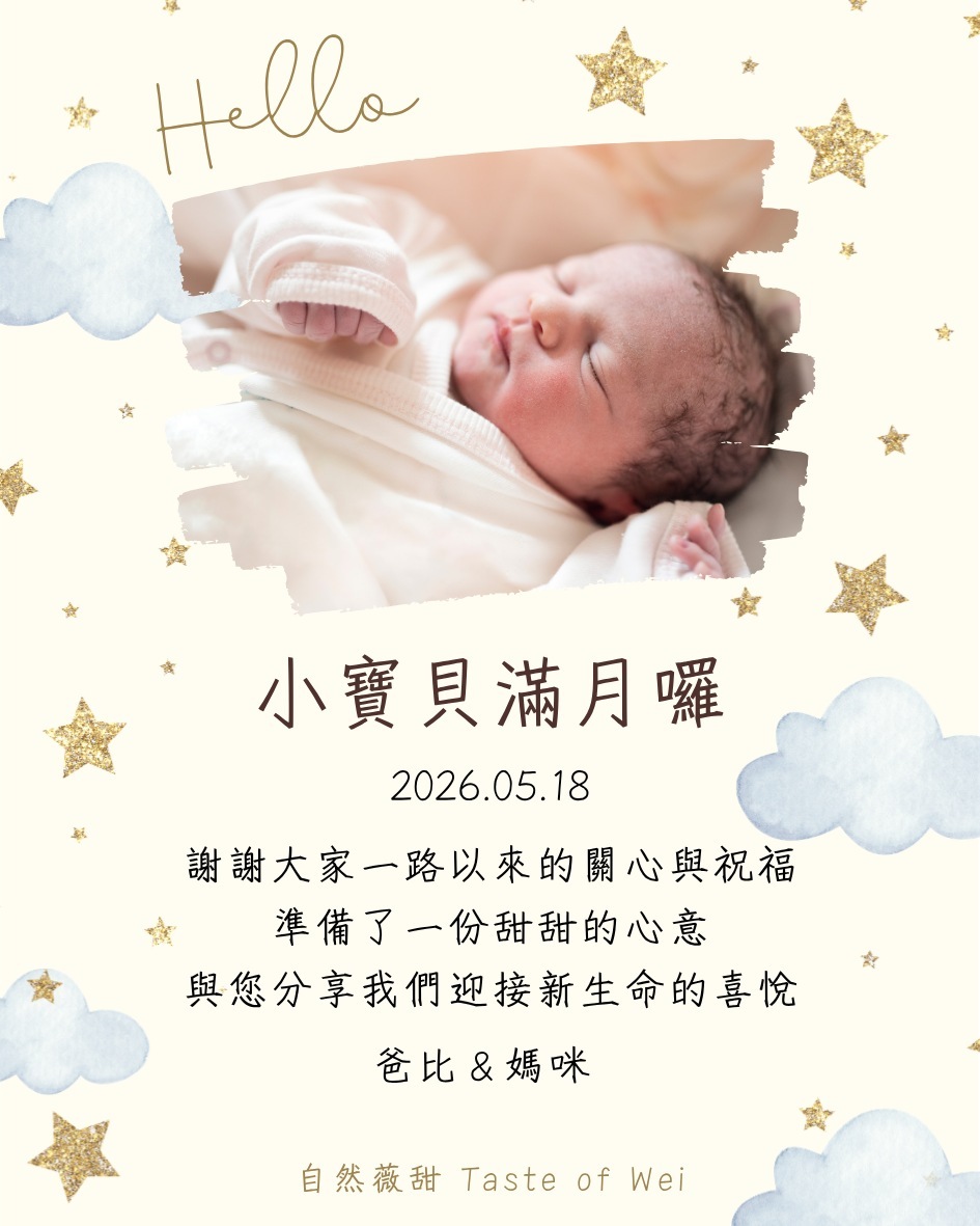 自然薇甜彌月小卡公版示意