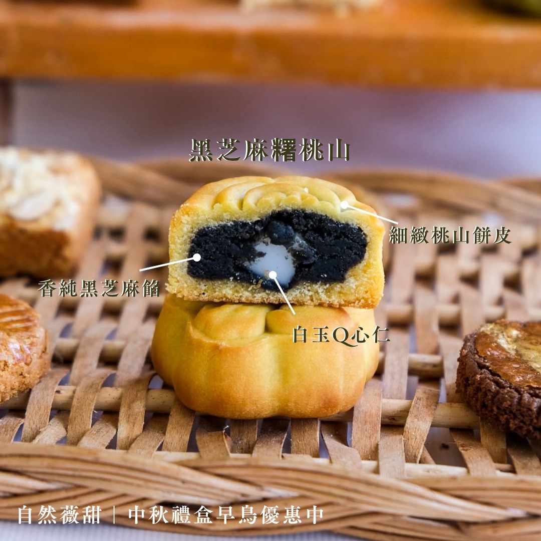 自然薇甜甜點細節近拍