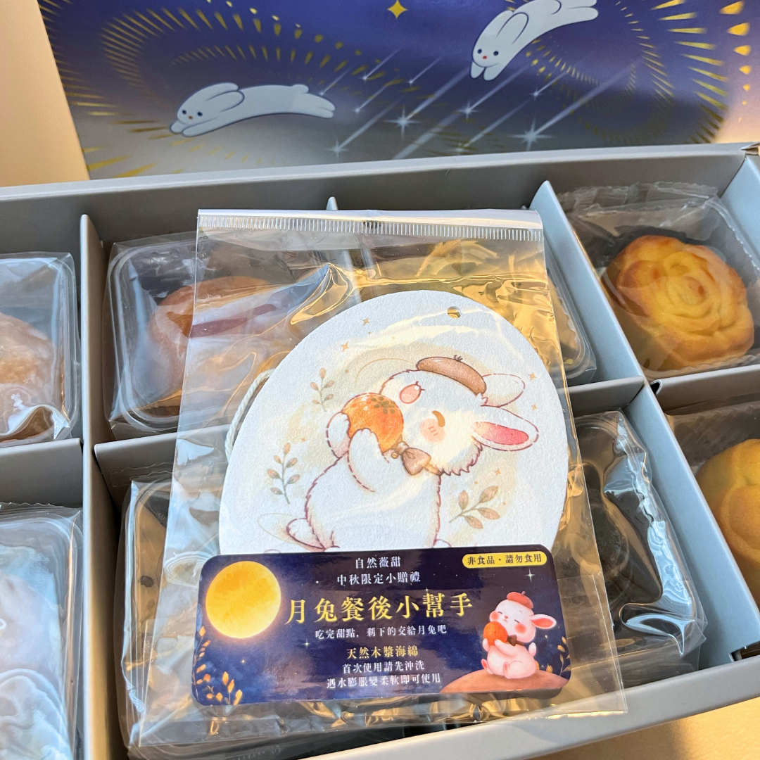 自然薇甜星兔月宴 8 入限量禮盒月兔餐後小幫手贈品實拍照